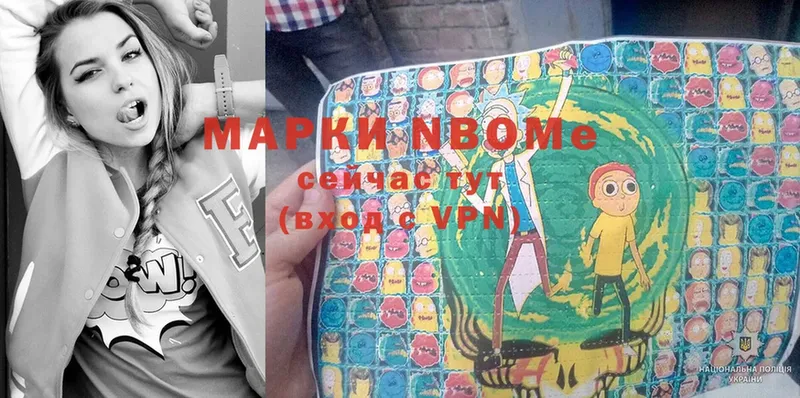 Марки 25I-NBOMe 1,5мг  Котлас 